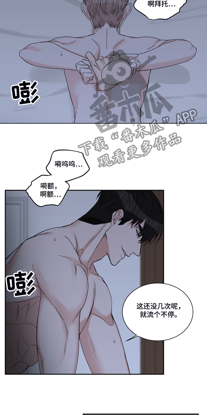 终点线的读后感怎么写漫画,第26话2图