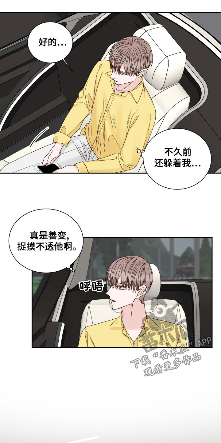 终点线漫画漫画,第65话2图