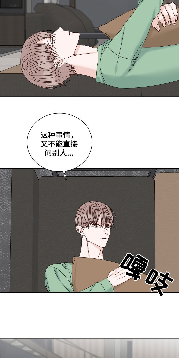 终点线就在眼前英语漫画,第101话2图