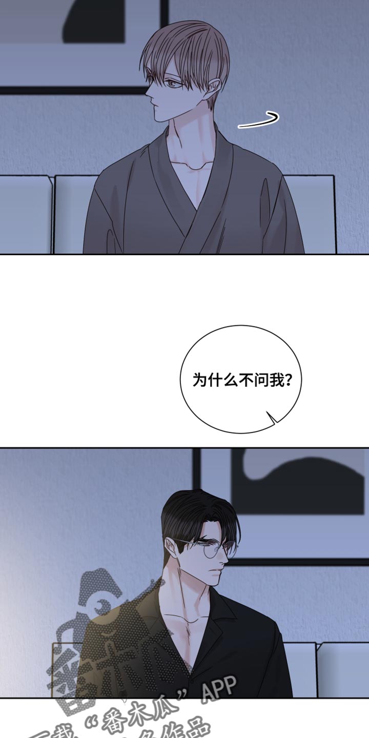 重点项目推进漫画,第103话2图