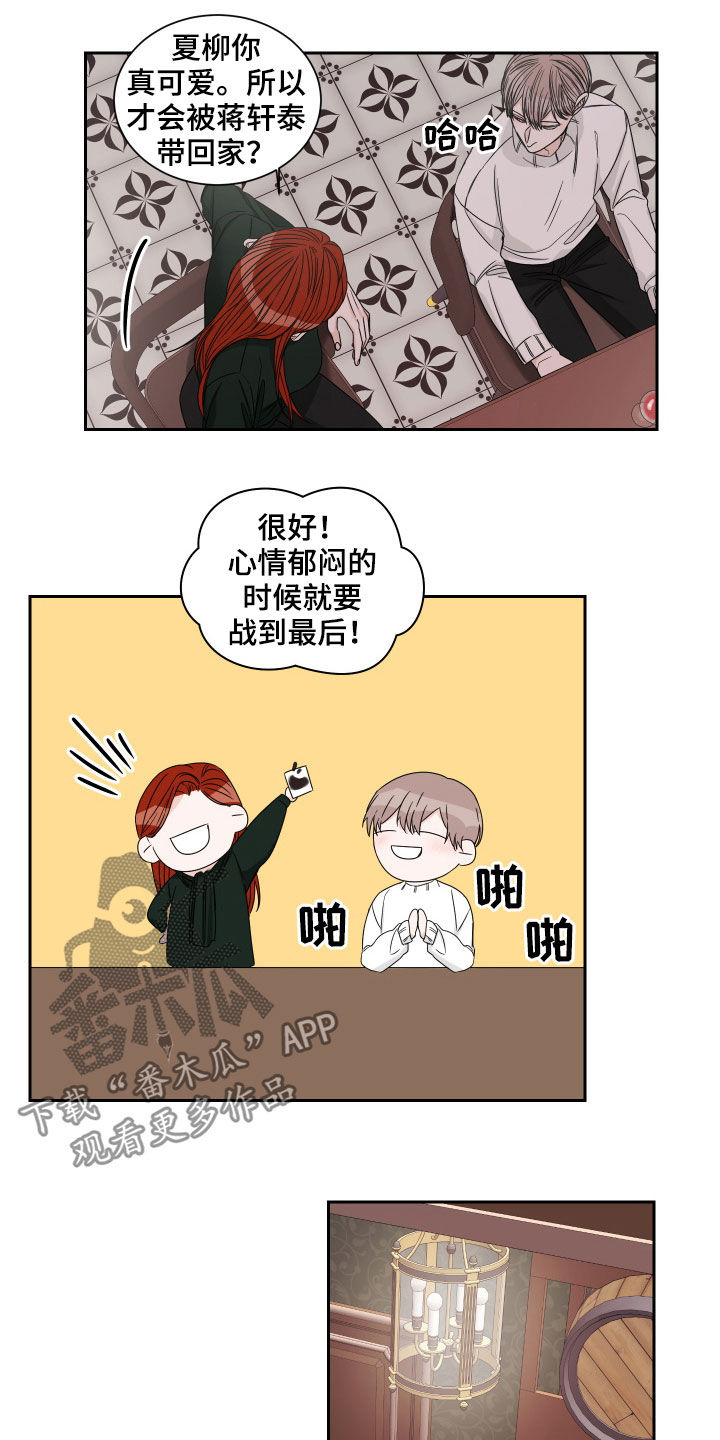 终点线金标绿瓶漫画,第38话2图