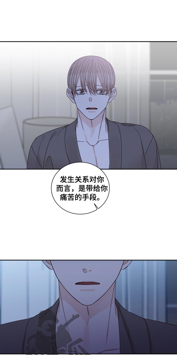 终点线简笔画图片大全漫画,第104话2图