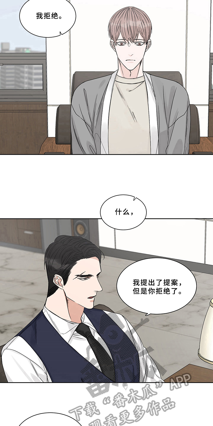 终点线的内沿是哪条线漫画,第9话1图