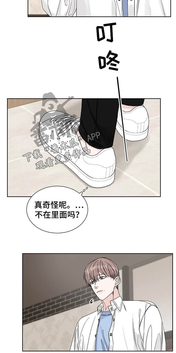 重点线和一本线的区别漫画,第20话2图