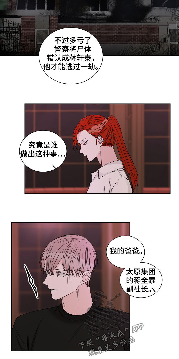 终点线怎么画简笔画漫画,第50话2图