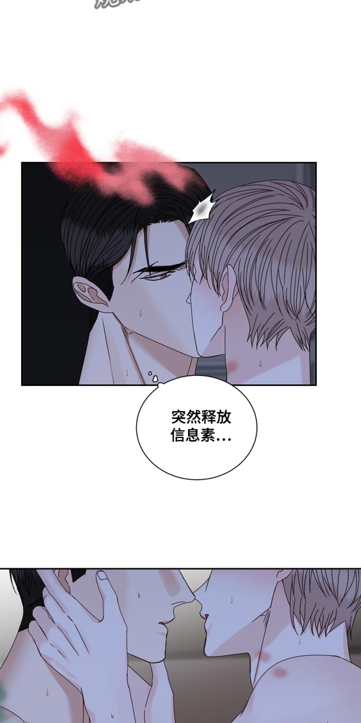 终点线蓝瓶漫画,第116话1图