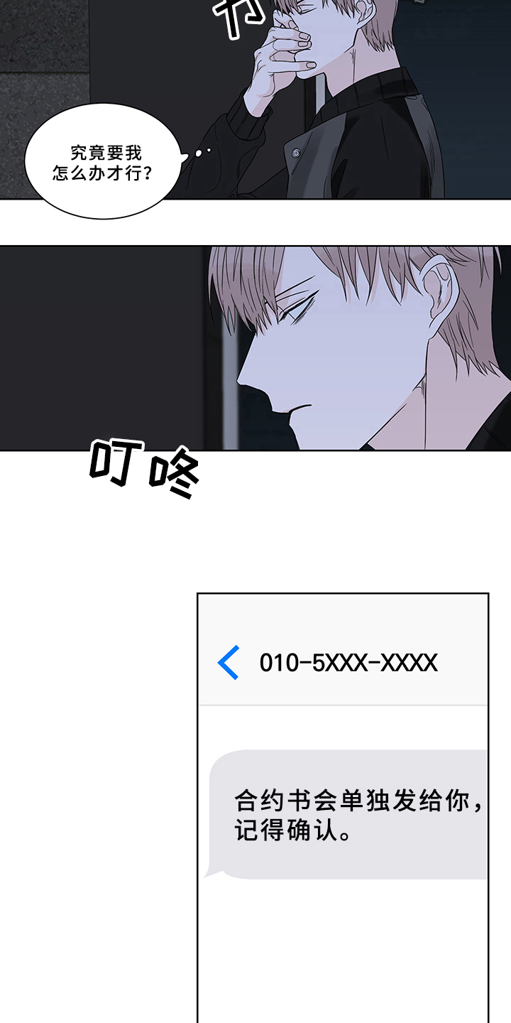 终点线动画矢量图漫画,第8话1图