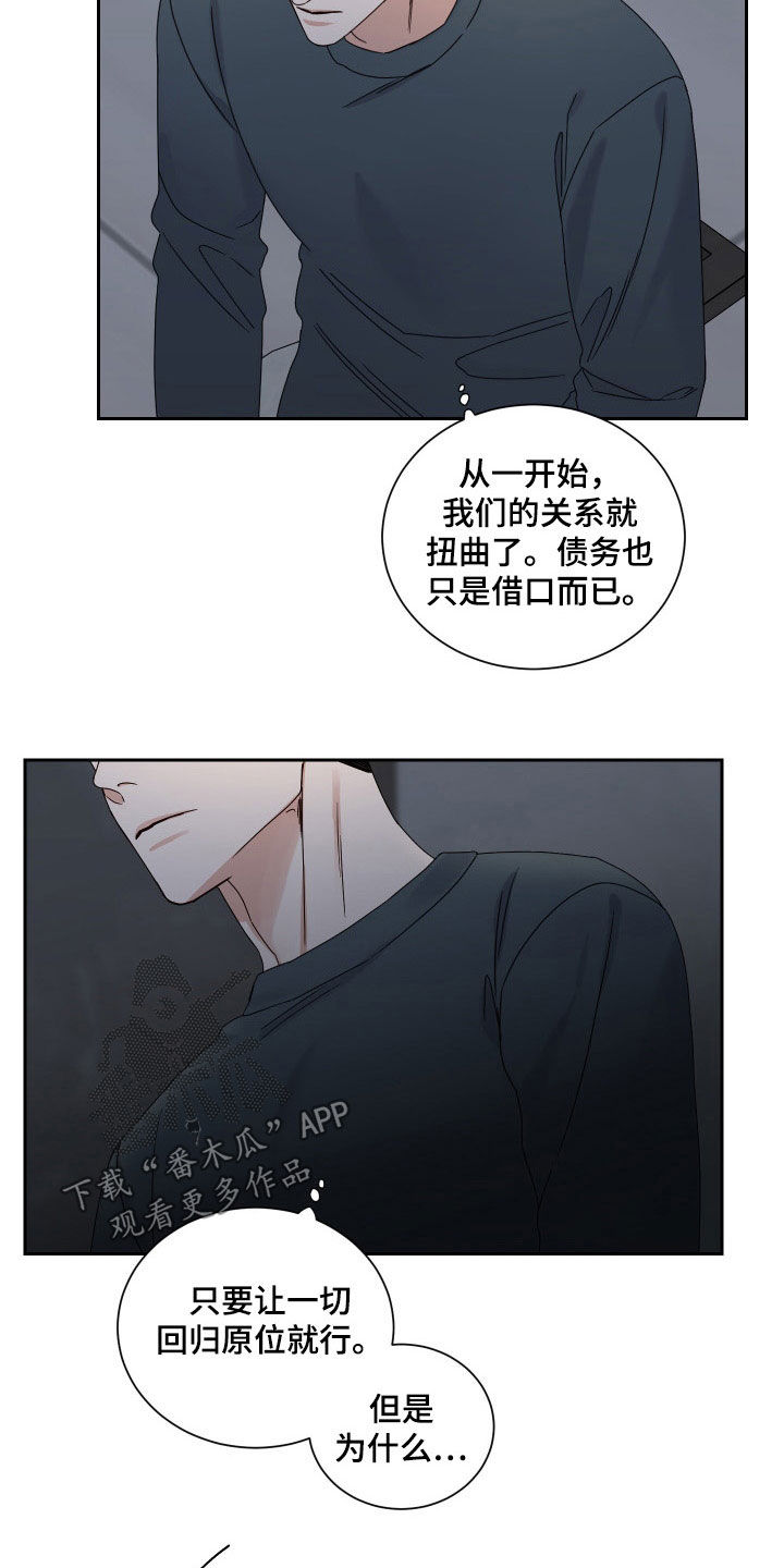 终点线简笔画图片大全漫画,第88话2图