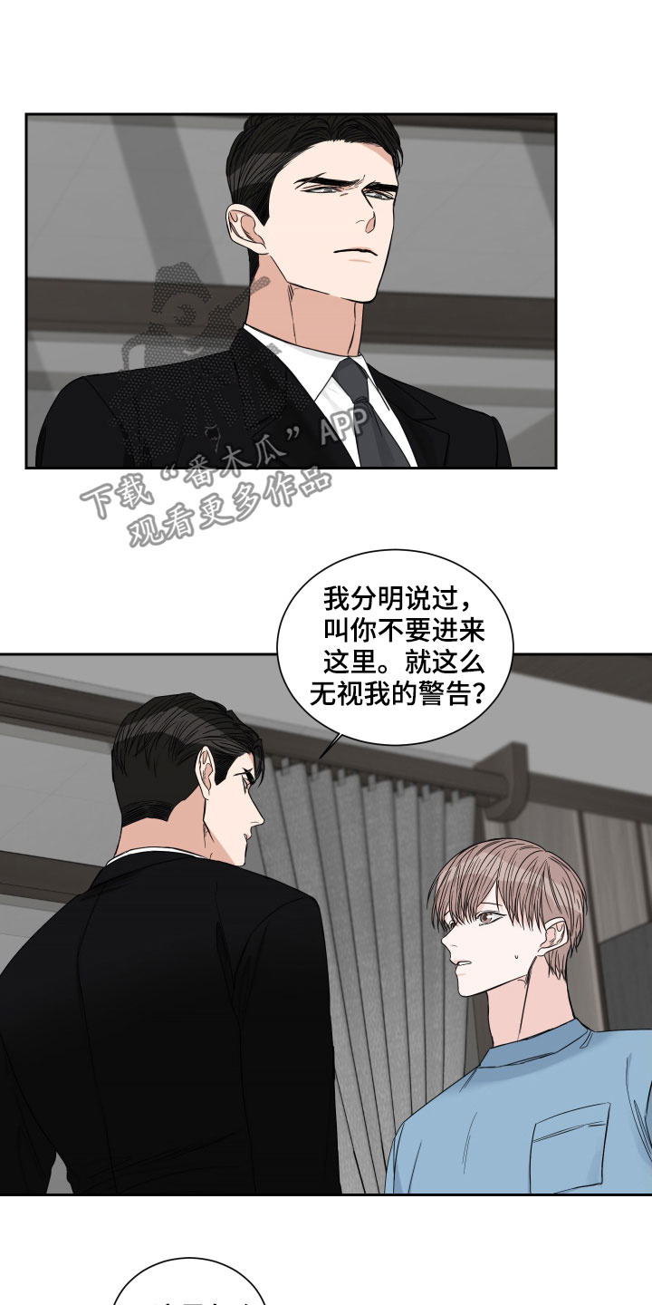 终点线一般什么颜色漫画,第41话2图