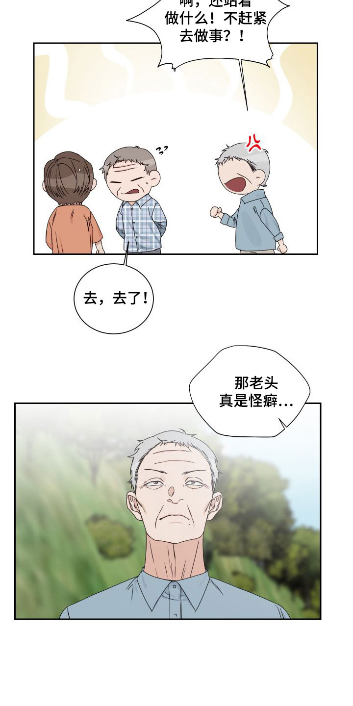 他第一个穿过终点线漫画,第91话1图