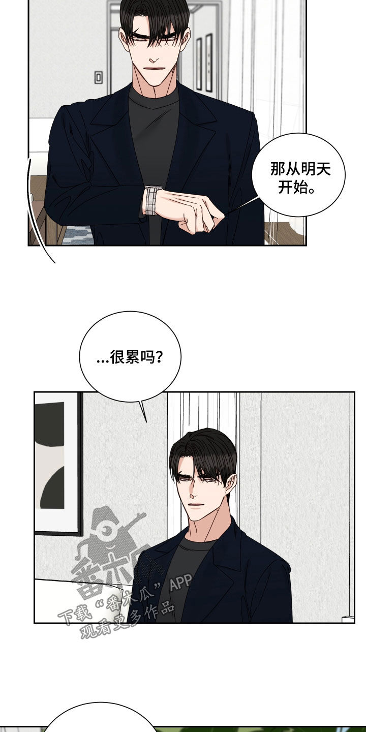 终点线在线观看漫画,第101话2图