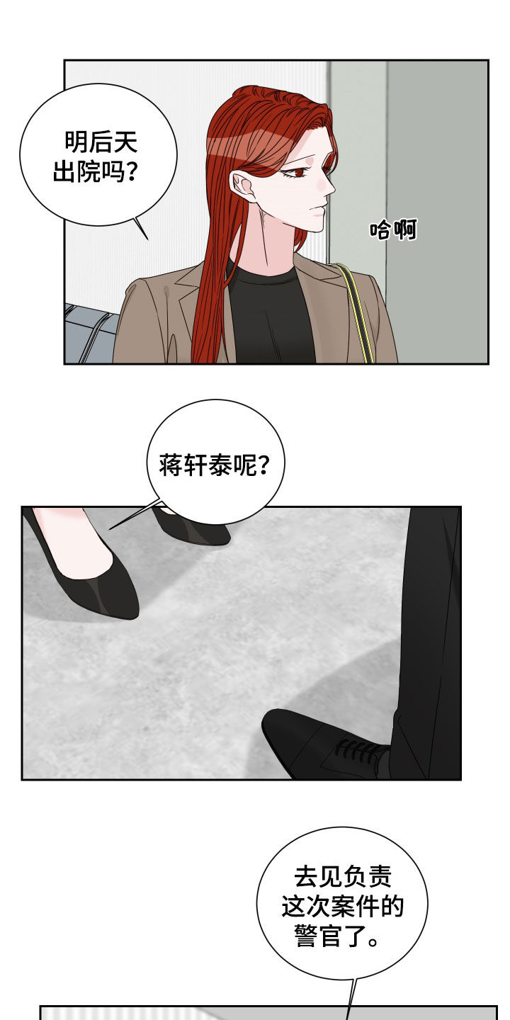 重点项目漫画,第82话2图