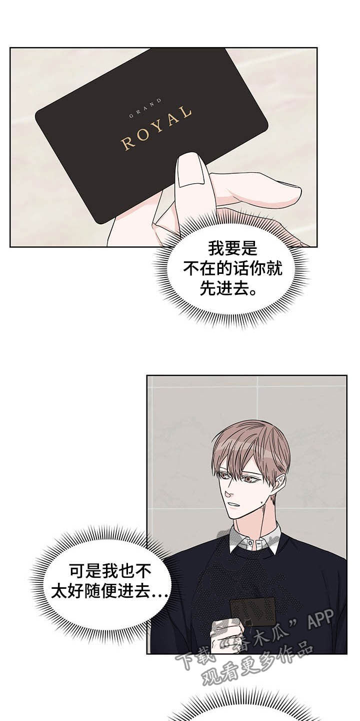 终点线翻译漫画,第20话1图