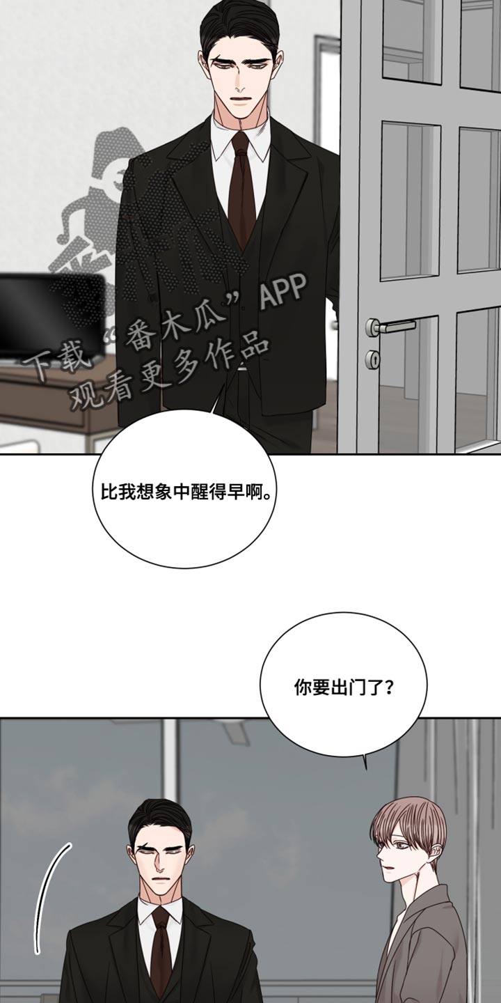 终点线与你再次相见歌曲名漫画,第106话1图