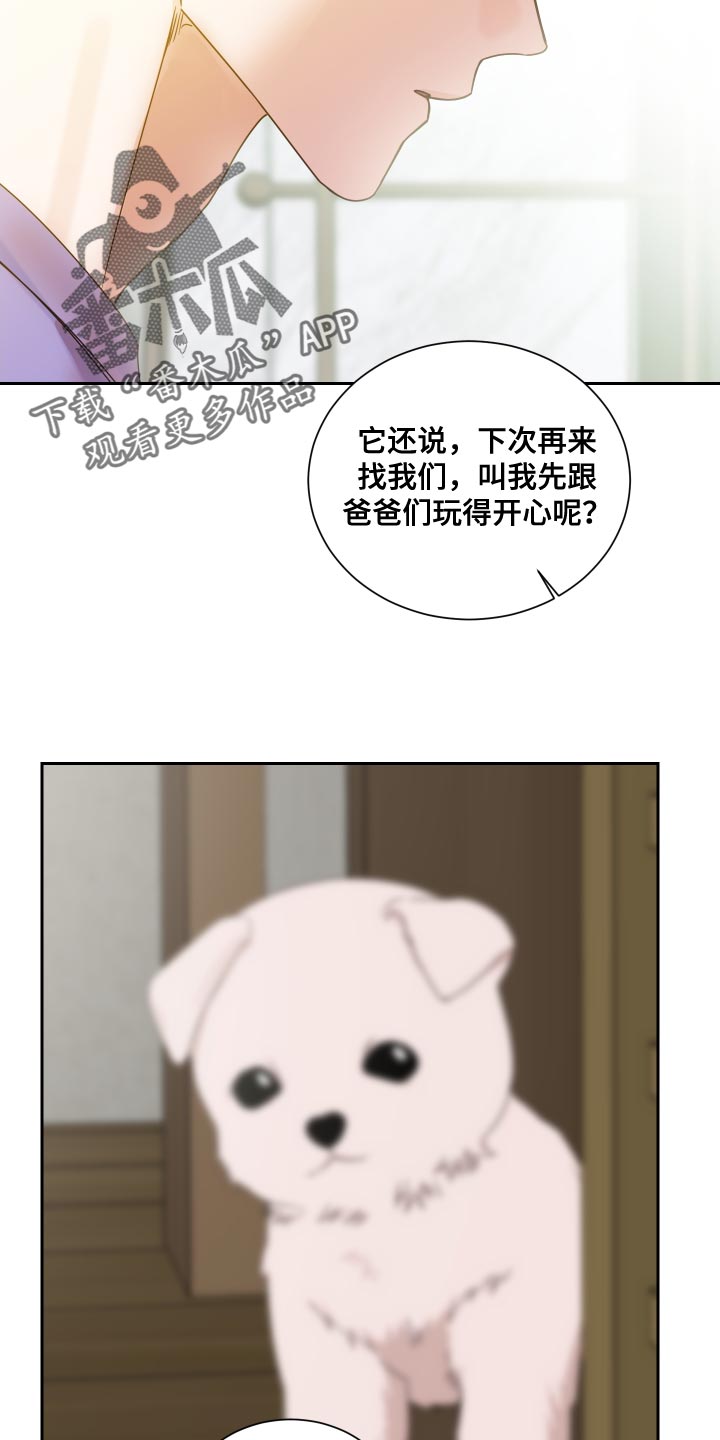 终点线简笔画图片大全漫画,第120话1图