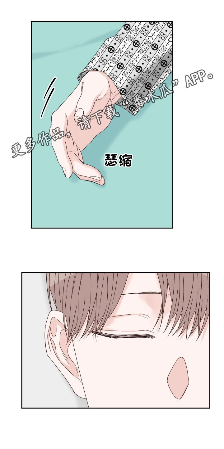 终点线金绿漫画,第81话1图