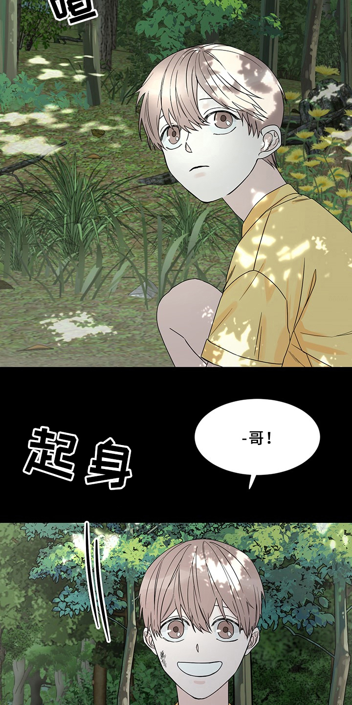 终点线第一季在线观看漫画,第1话1图