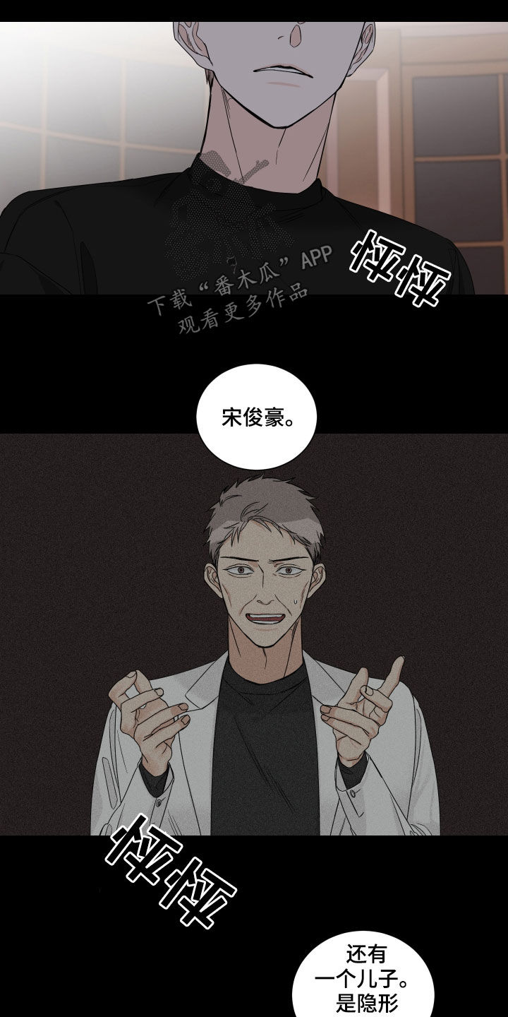 终点线简笔画图片大全漫画,第50话2图