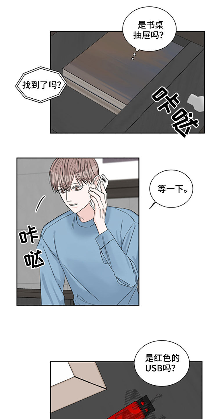 终点线手套漫画,第40话1图