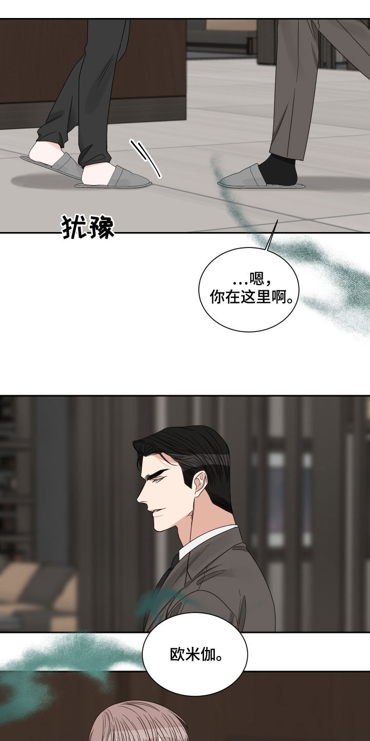 终点线漫画,第55话2图