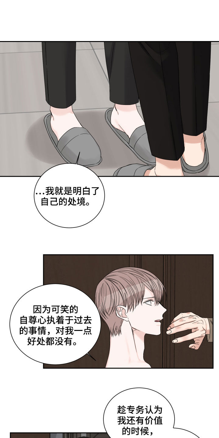 终点线漫画免费阅读漫画,第52话1图