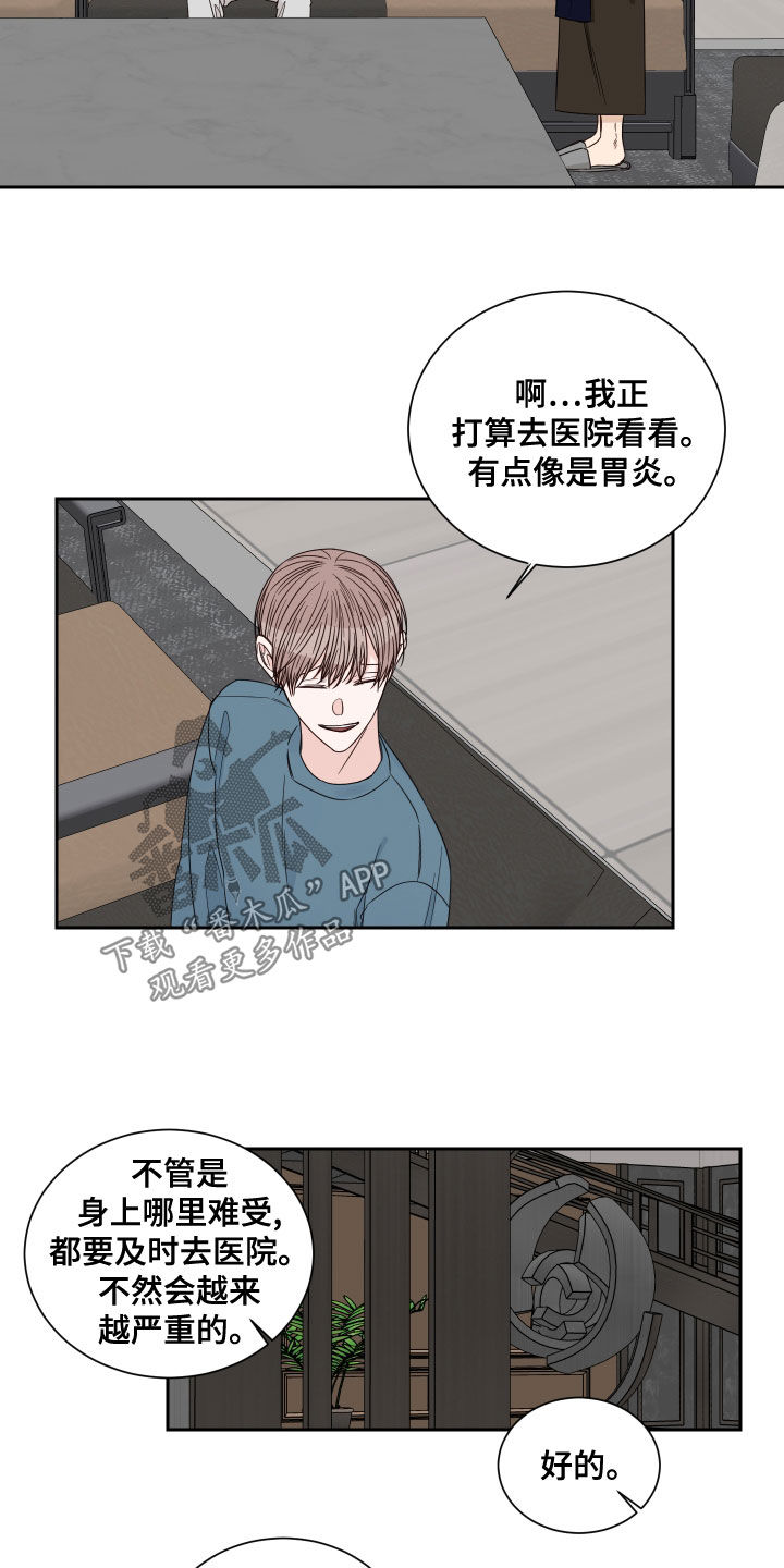 终点线拼音漫画,第65话2图