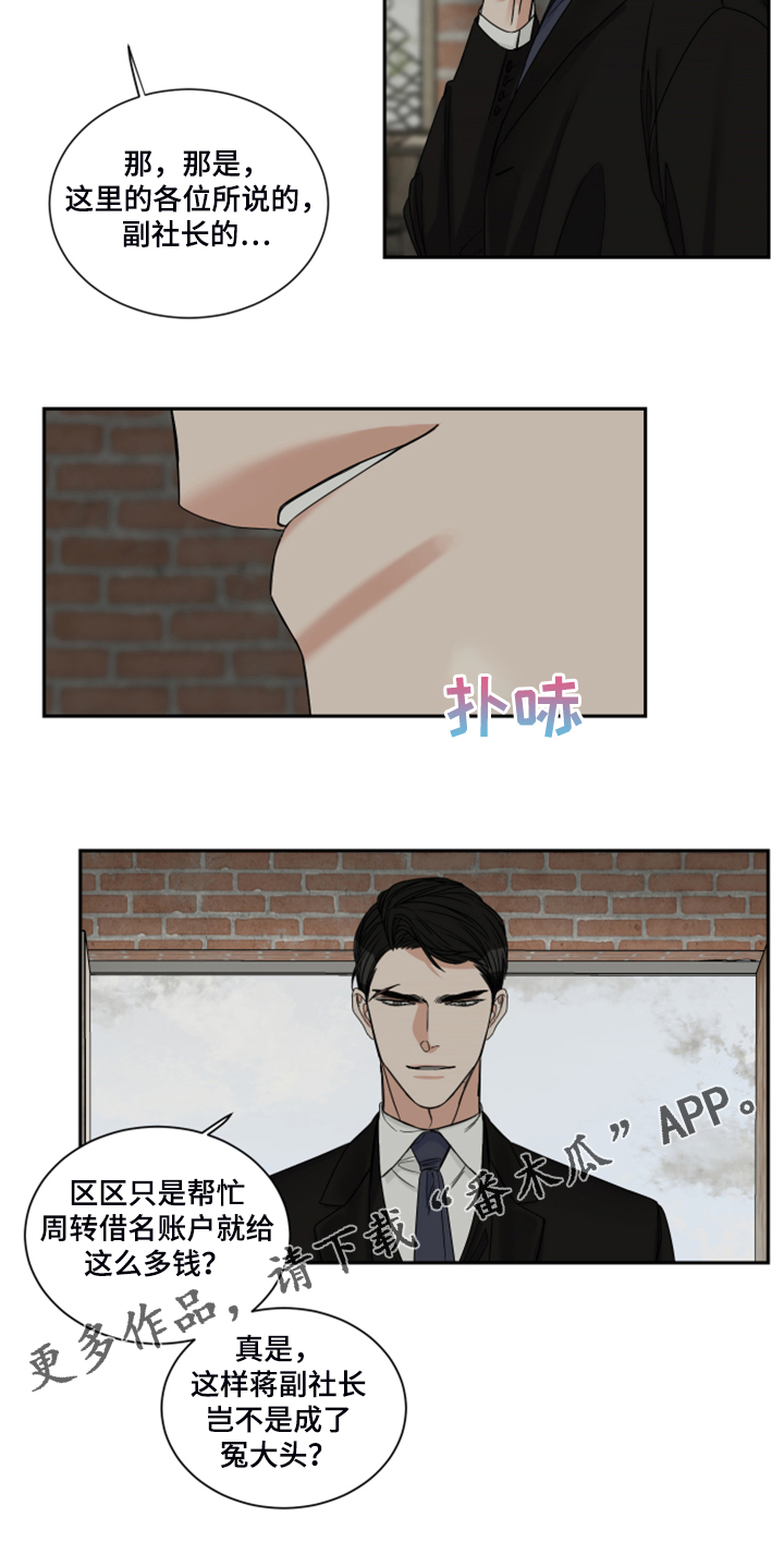 终点线简笔画图片大全漫画,第27话2图