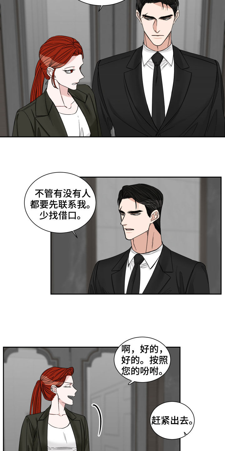 终点线的读后感怎么写漫画,第35话1图