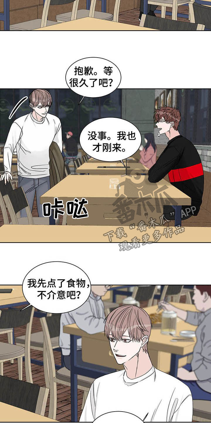 终点线与你再次相见歌曲名漫画,第15话2图