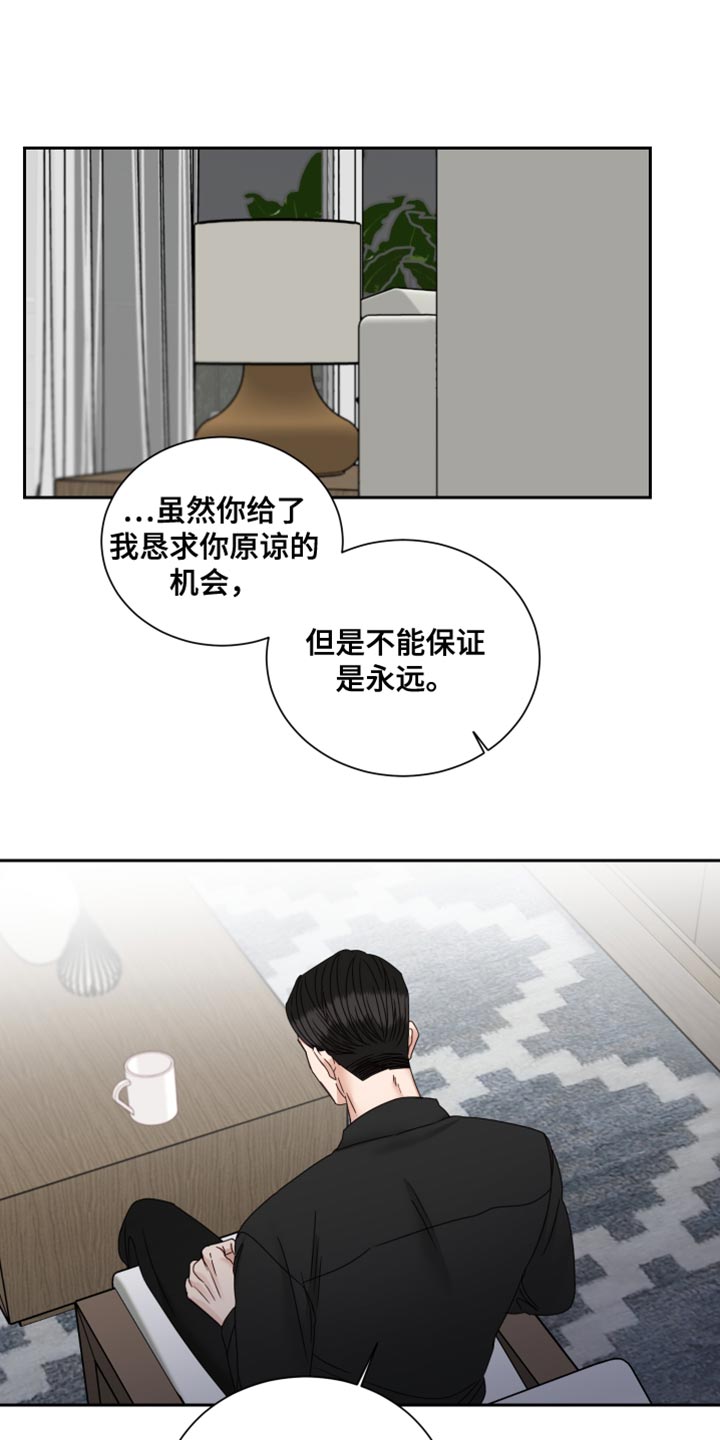终点线简笔画图片大全漫画,第111话2图
