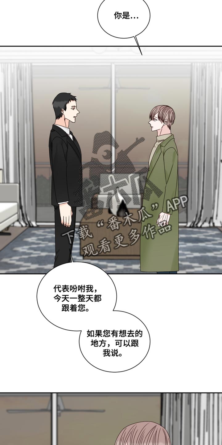 终点线与你再次相见歌曲名漫画,第106话1图