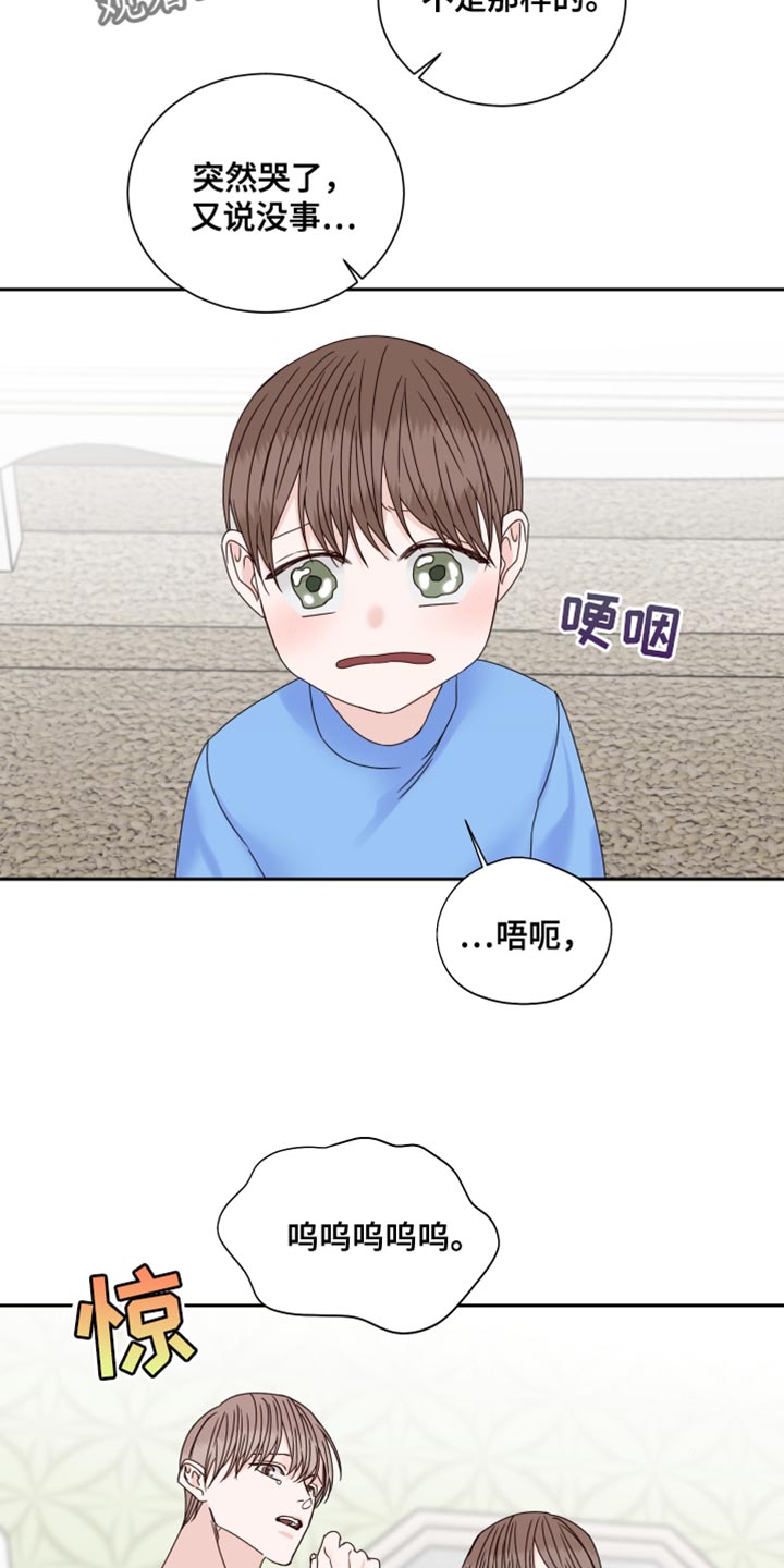 终点线英文漫画,第111话1图