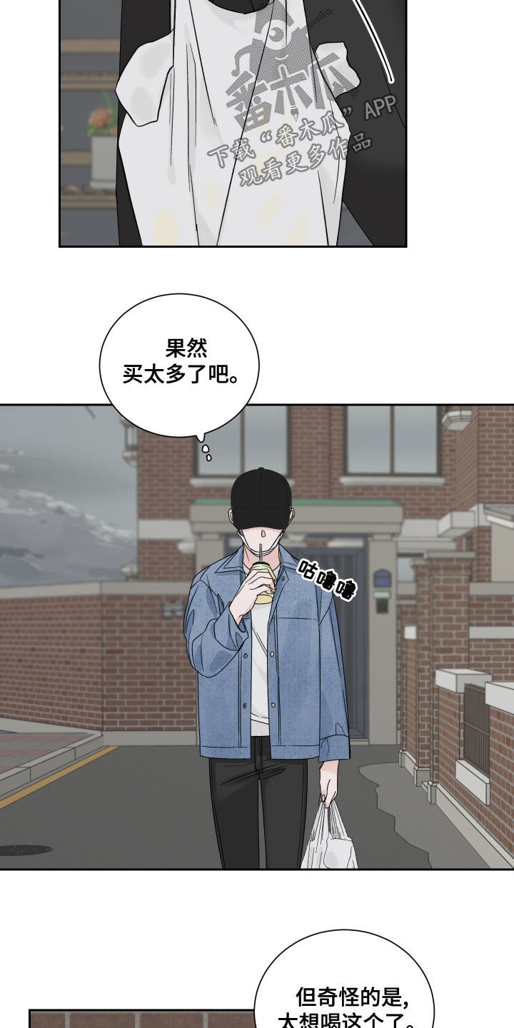 终点线链条油真假漫画,第67话1图