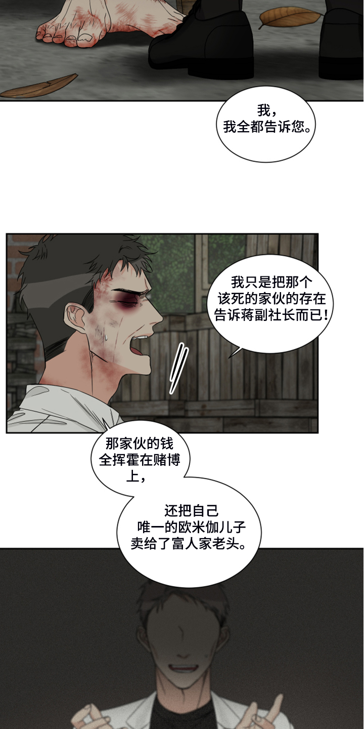 什么运动员什么跑过终点线漫画,第28话1图