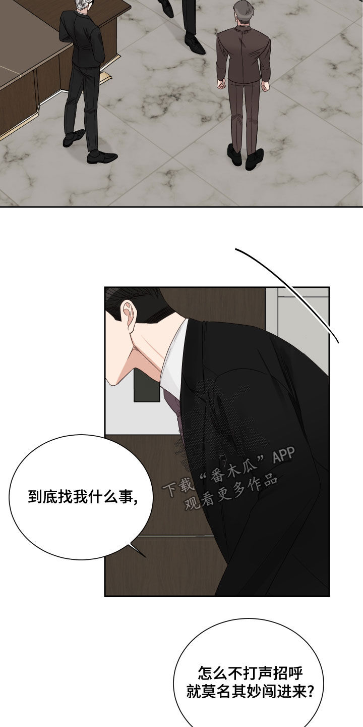 终点线的读后感怎么写漫画,第63话2图