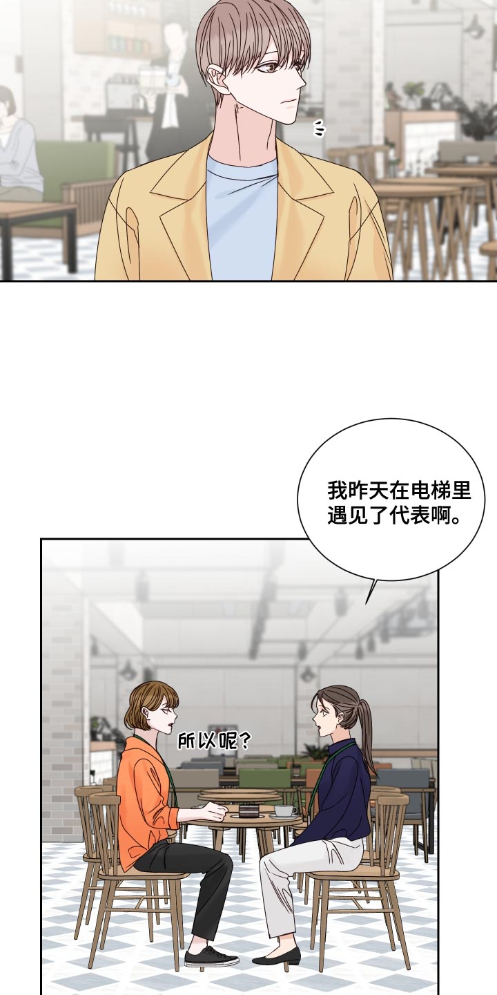 终点线是什么漫画,第119话1图