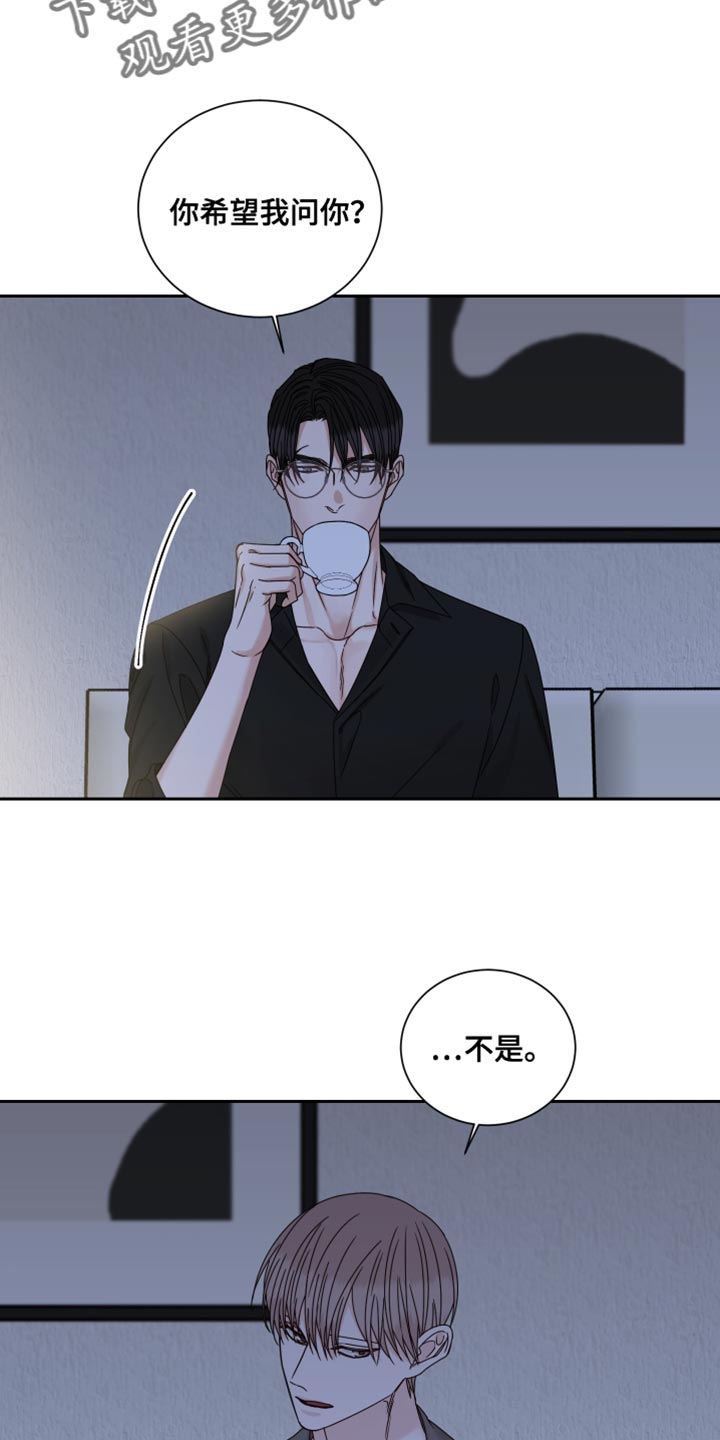 终点线蓝瓶漫画,第103话1图