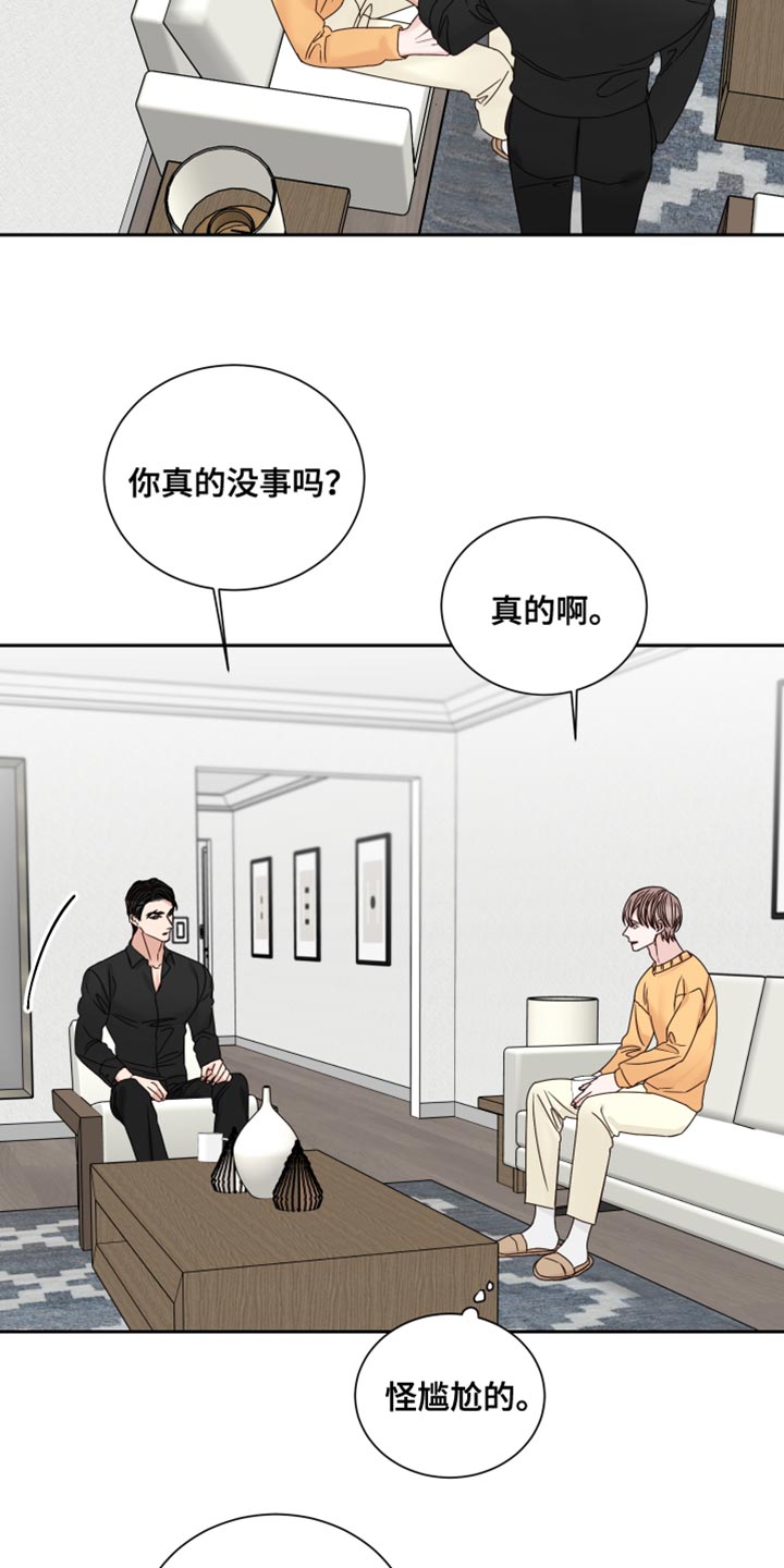 终点线简笔画图片大全漫画,第111话2图