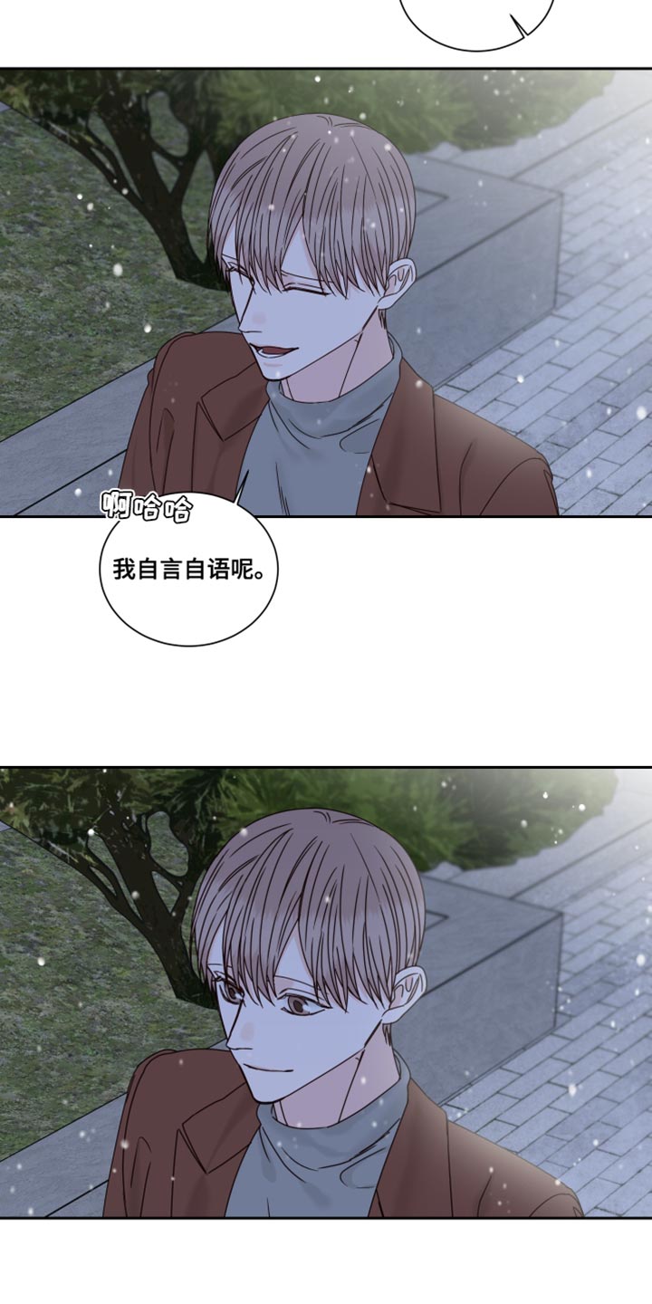 跑步身体哪个部位过终点线漫画,第113话2图