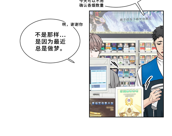 终点线简笔画图片大全漫画,第1话1图