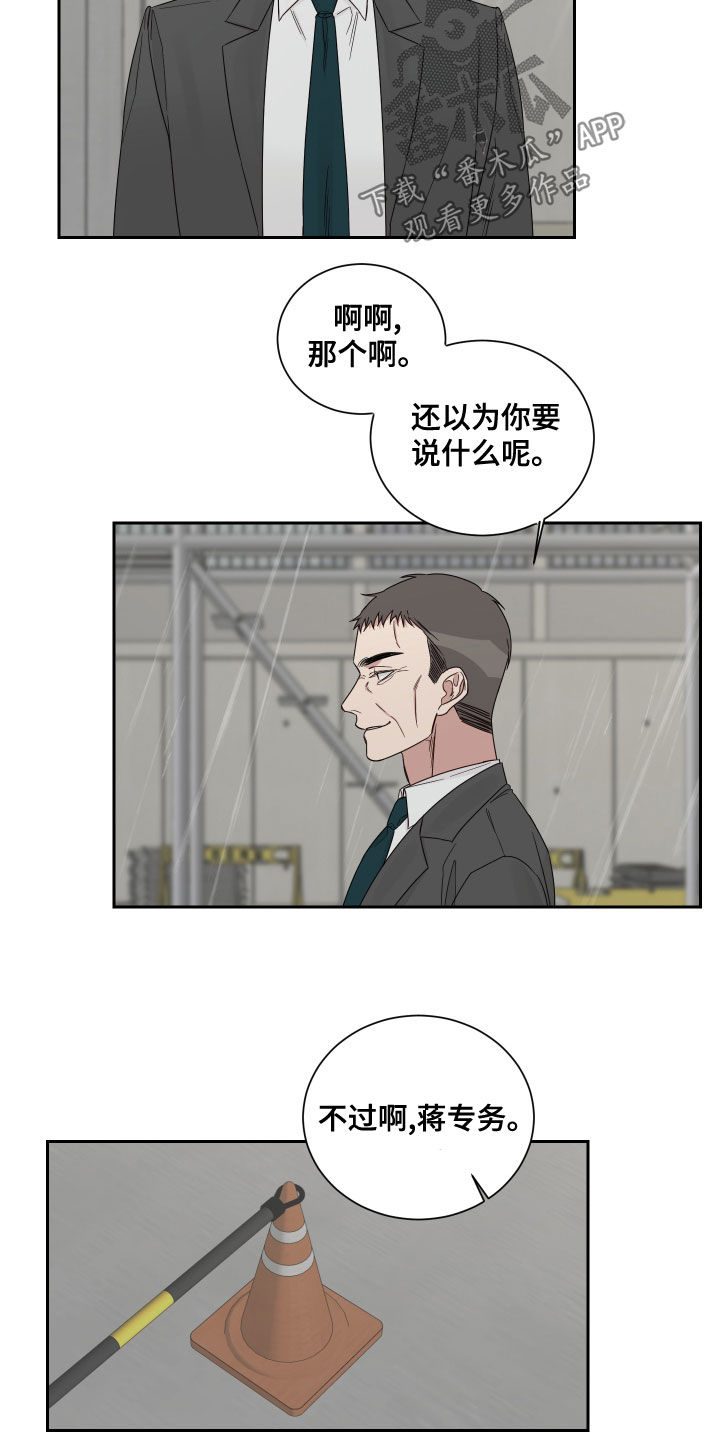 终点线拼音漫画,第69话1图