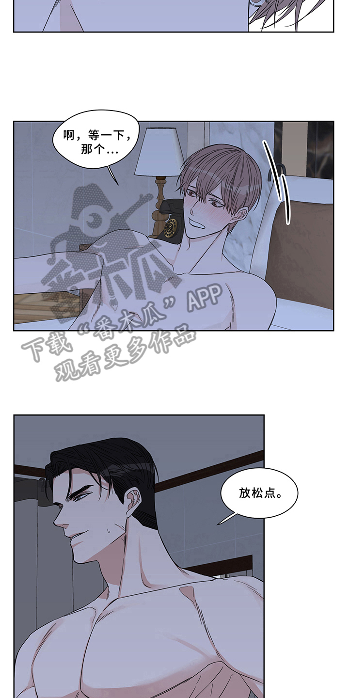 终点线是哪条线漫画,第13话1图