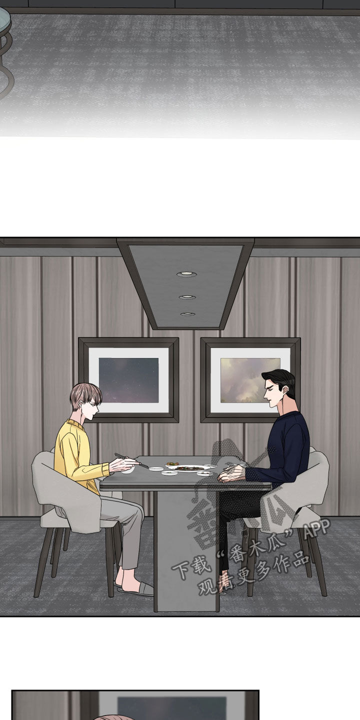 终点线与你再次相见歌曲名漫画,第47话1图