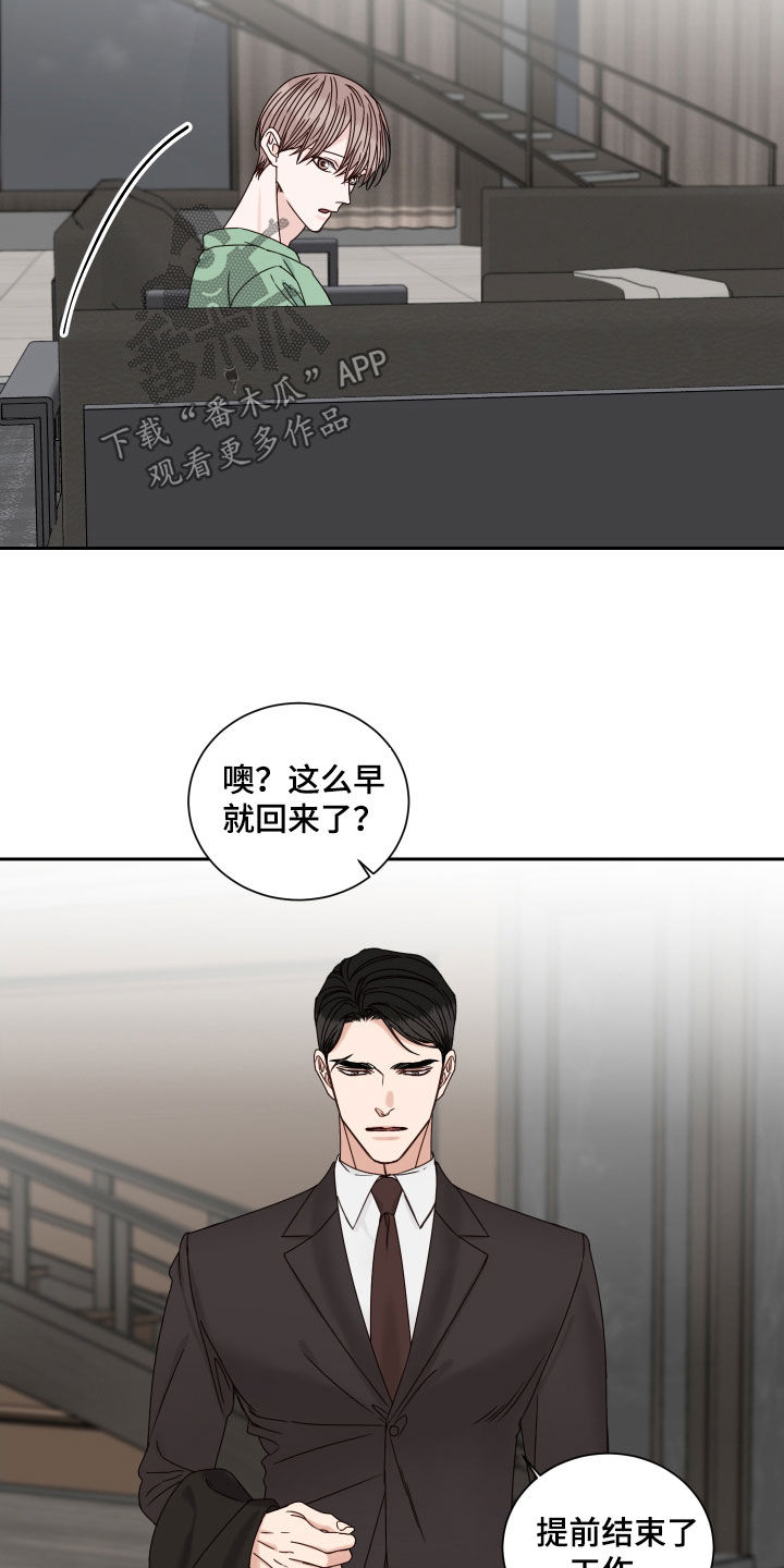 终点线在线观看漫画,第101话1图