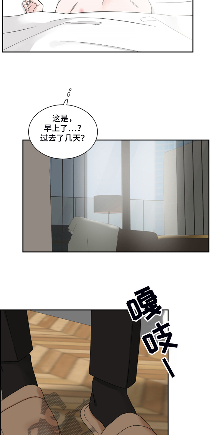 终点线的读后感怎么写漫画,第27话2图