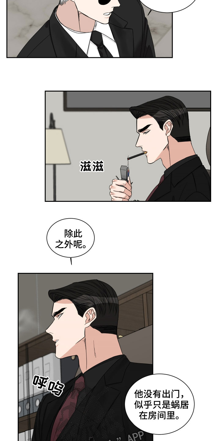 终点线的读后感怎么写漫画,第41话1图