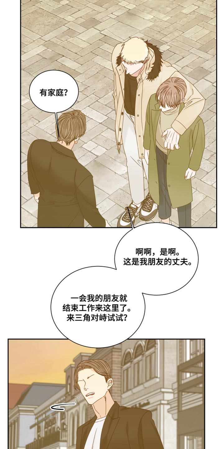 重点项目推进漫画,第107话1图