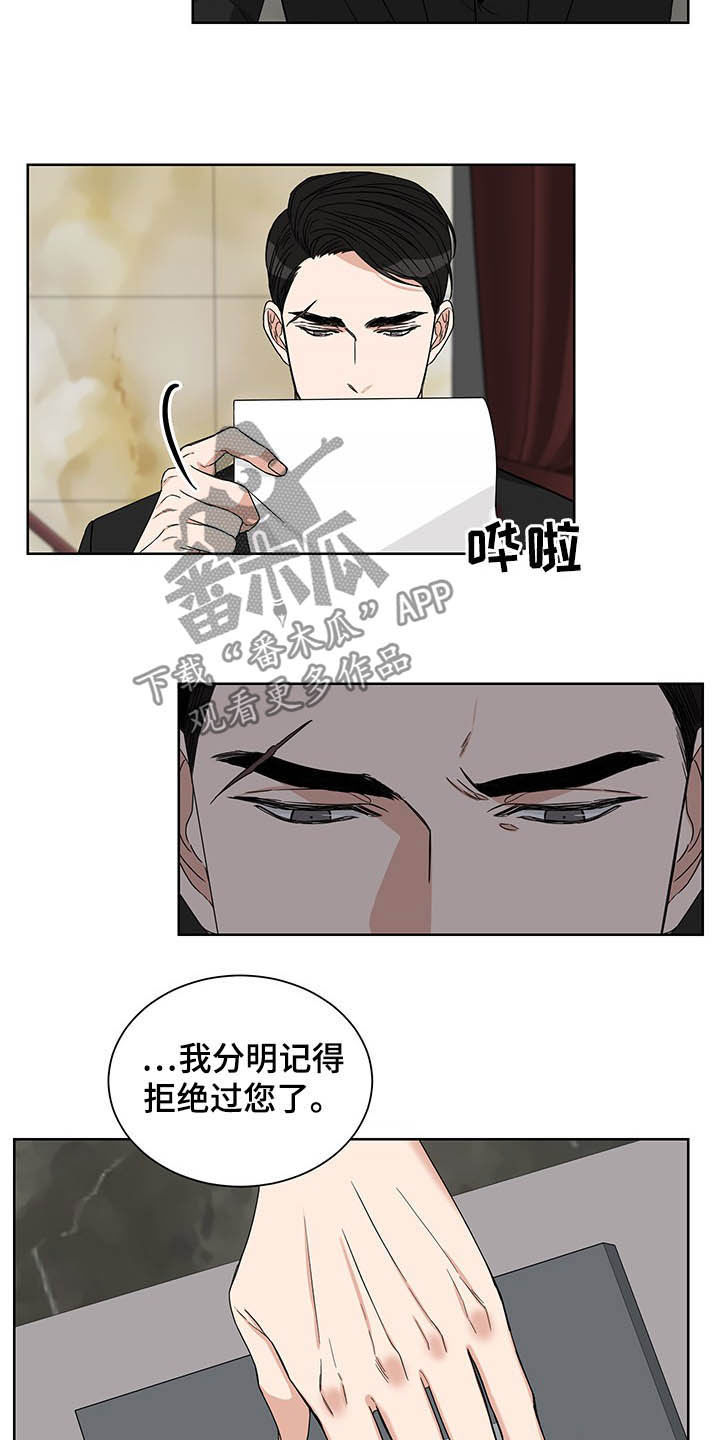 他第一个穿过终点线漫画,第18话2图