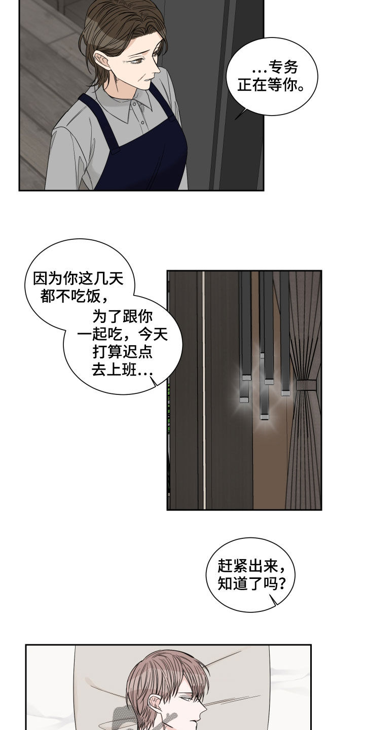 终点线与你再次相见歌曲名漫画,第47话1图