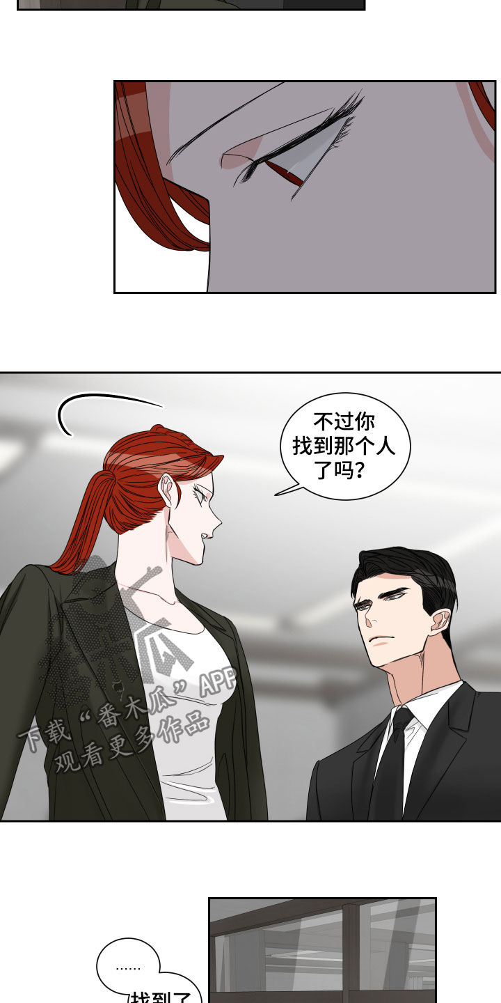 终点线彩带漫画,第36话2图